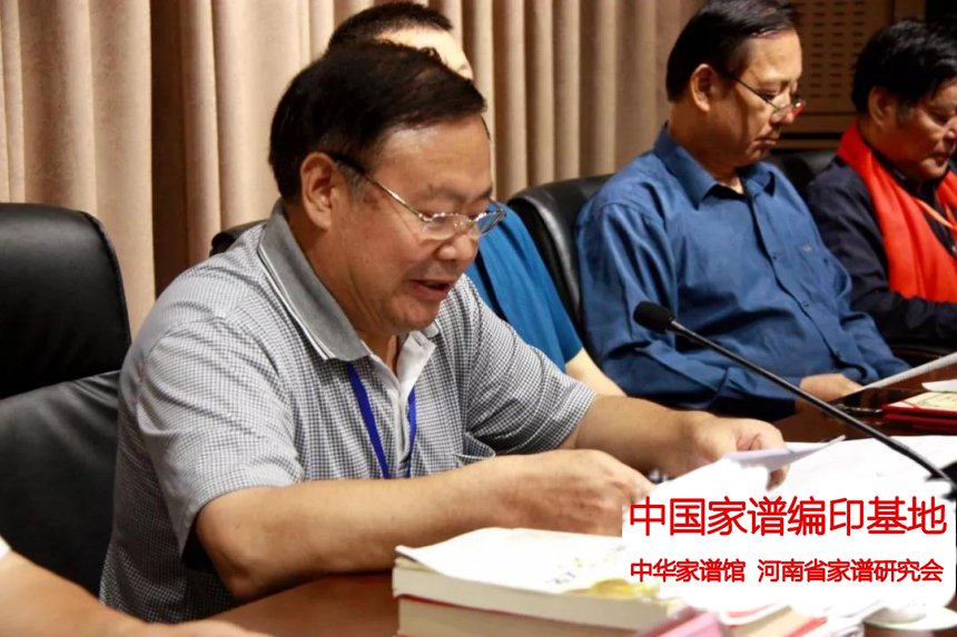 河南省姓氏研究会马姓委员会会长马武举在作报告.jpg