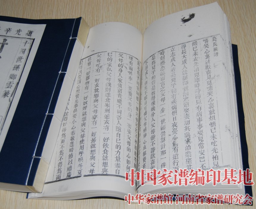 老家谱古文献.jpg