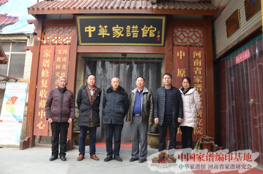 信阳市光山县袁氏家谱编委会负责人袁世凯忠群与魏怀习、黄慧子合影留念 (3).jpg