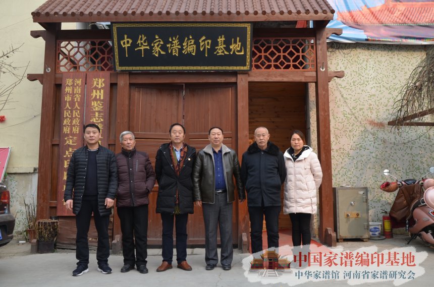 信阳市光山县袁氏家谱编委会负责人袁世凯忠群与魏怀习、黄慧子合影留念 (2).jpg