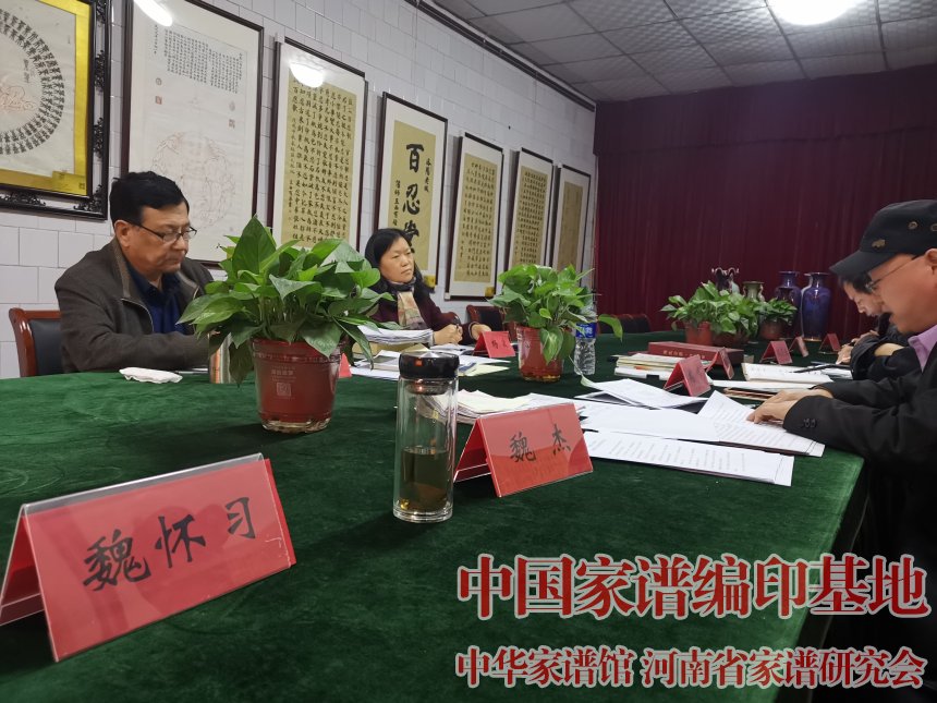 石小生、杨波在听取魏姓委员会工作汇报.jpg