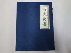 陕西省安康市（紫阳、汉阴）冯氏家谱