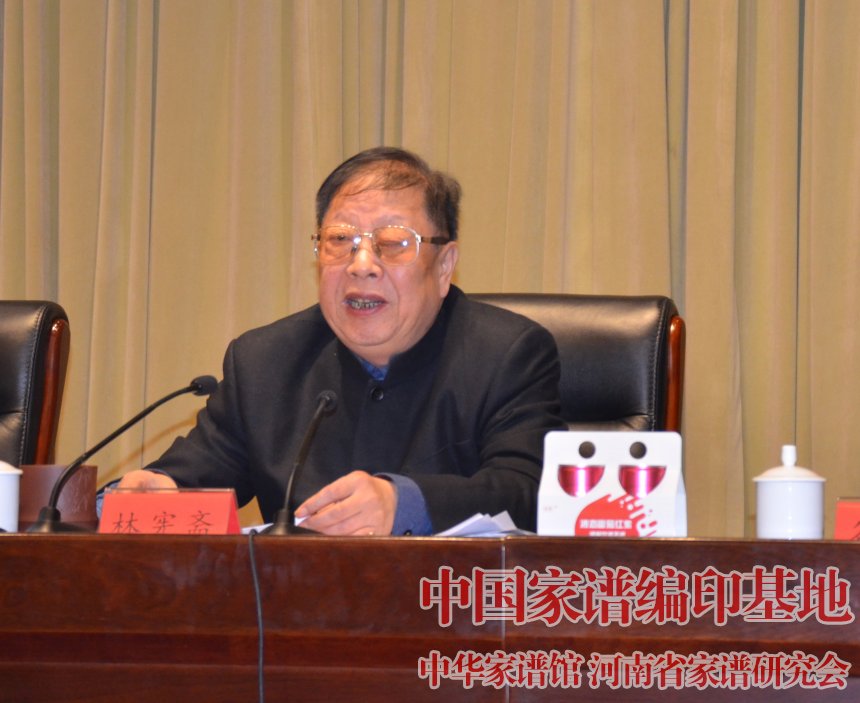 林宪斋会长发表重要讲话.jpg