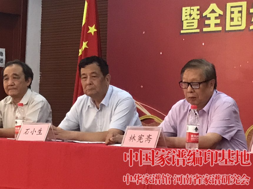 石小生在步姓委员会成立大会上讲话.jpg