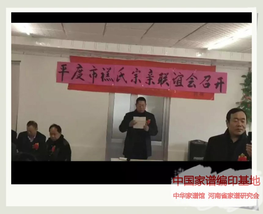 高密宗亲禚运友在发言.jpg