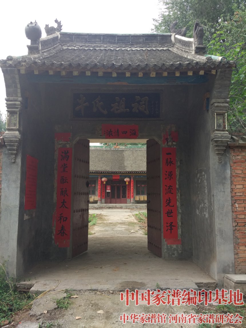 牛氏祖祠.jpg