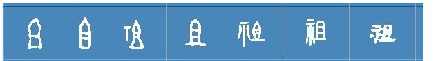萧显兵：浅谈家谱中的回线法 (1).jpg