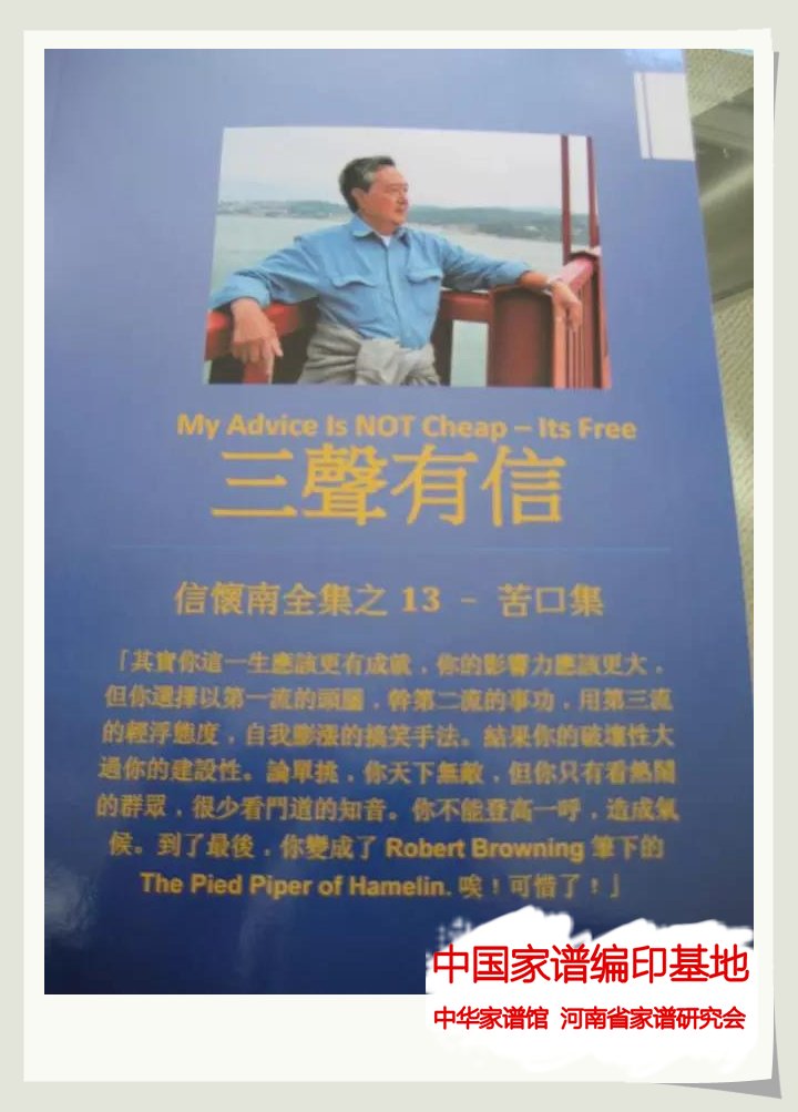 信怀南.jpg