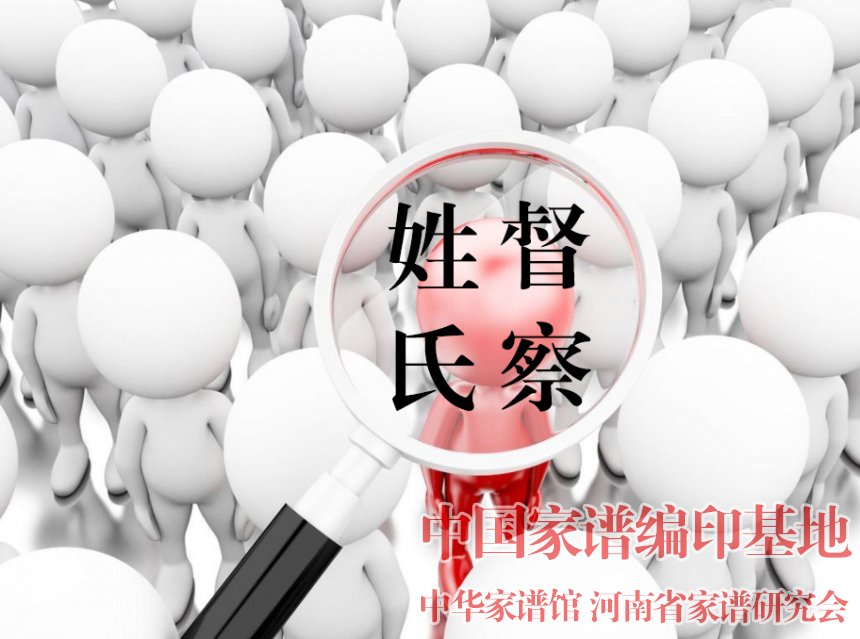 河南省姓氏文化研究会2019工作督察.jpg