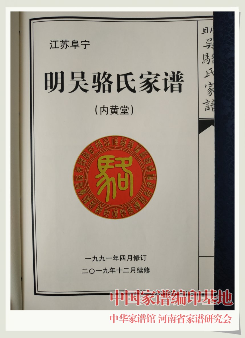 骆氏家谱 (1).jpg