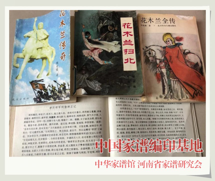 女中豪杰——魏木兰 (6).jpg