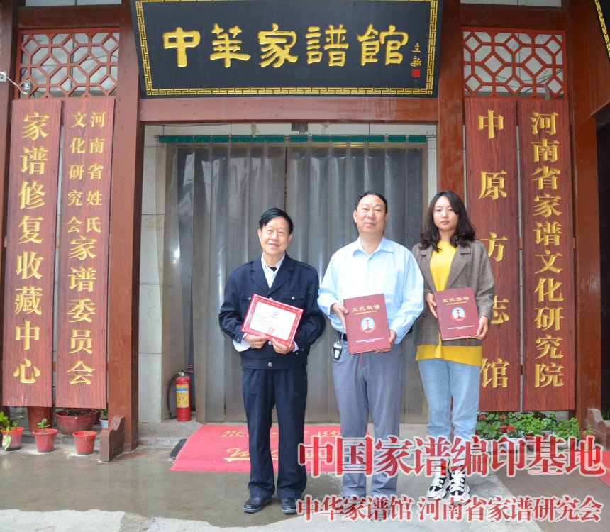 泌阳县泰山庙镇王氏家谱主编王广星向我会捐赠家谱.jpg