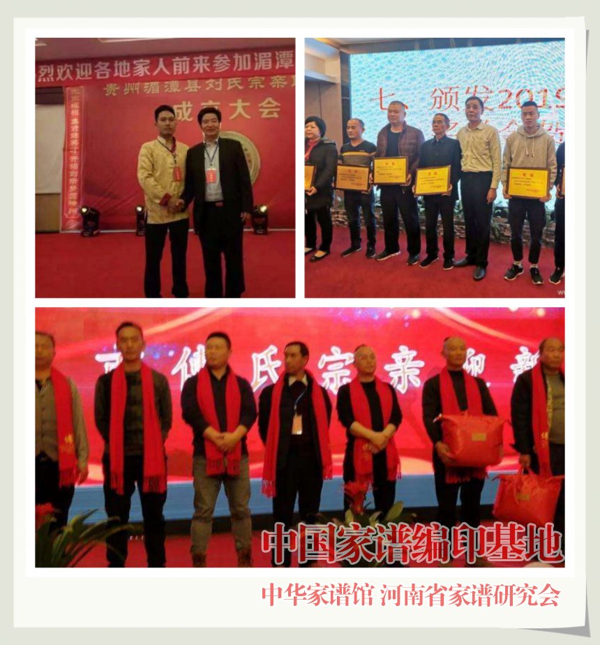 王顺雨：修续族谱应与时俱进 (1).jpg