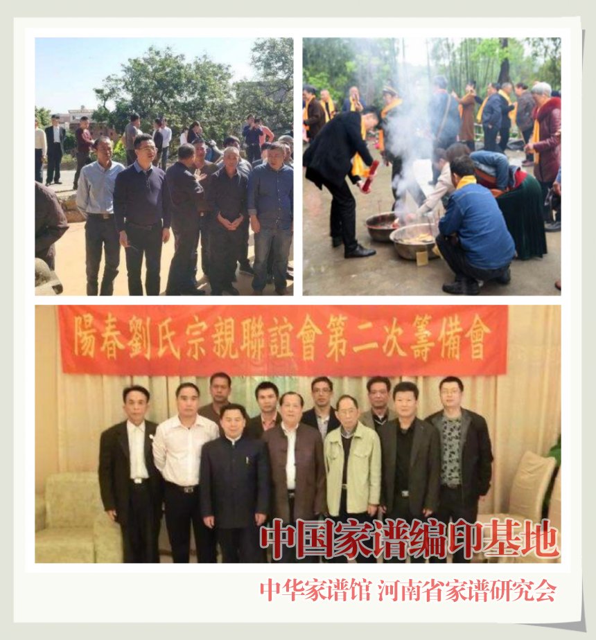 王顺雨：修续族谱应与时俱进 (2).jpg