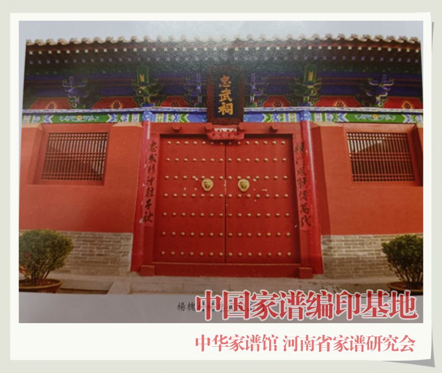 001杨氏族谱中杨家祠堂山门.jpg
