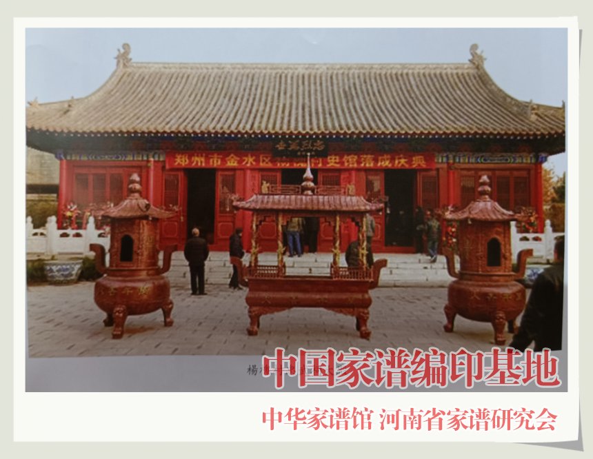 002杨氏族谱中杨家祠堂大殿.jpg