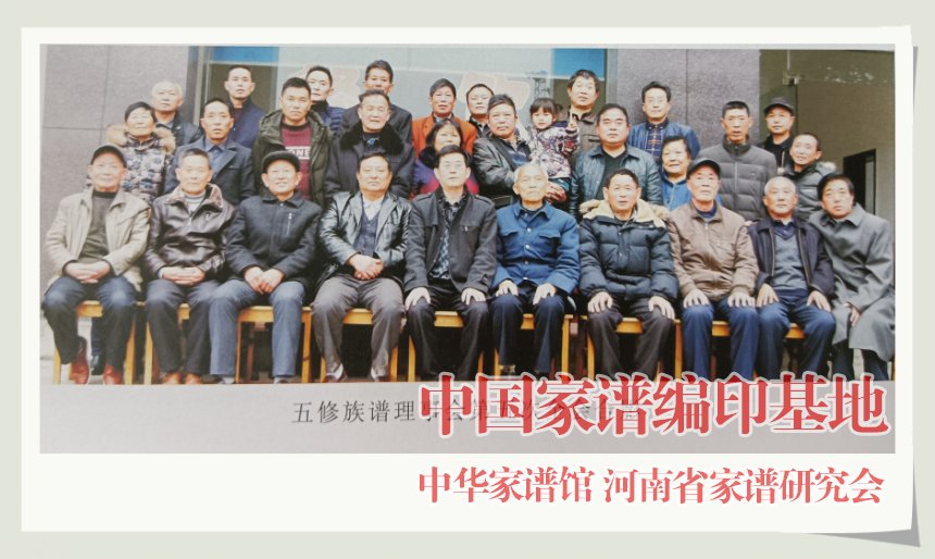 湘西北康氏第五次修谱委员会合影 (1).jpg