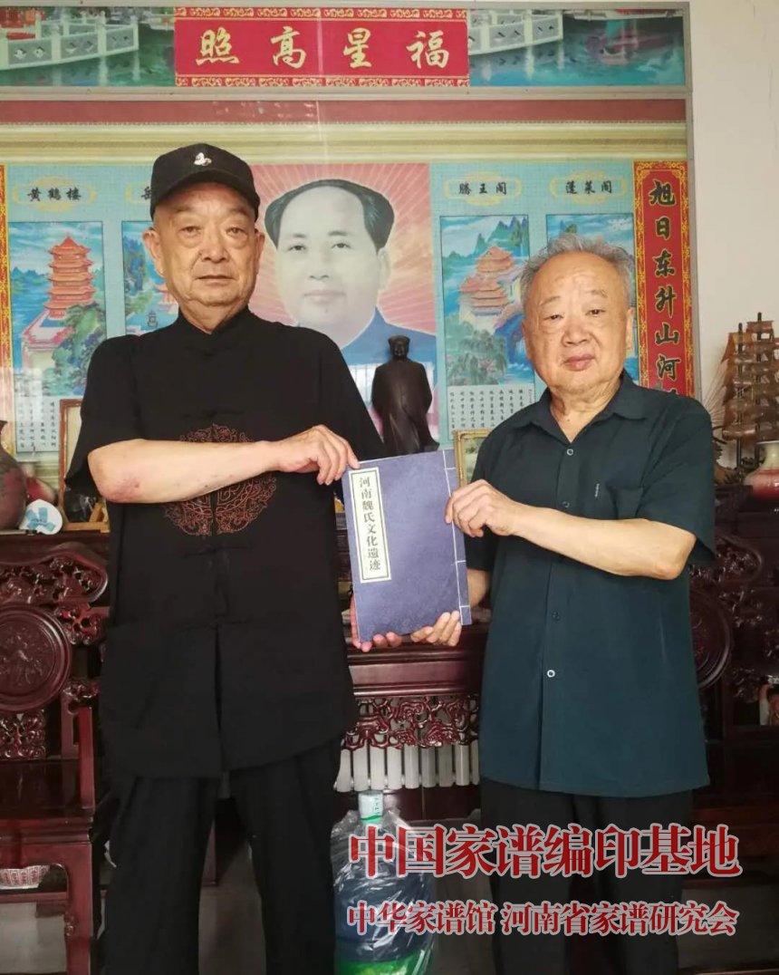 魏怀军向魏杰赠送家谱.jpg