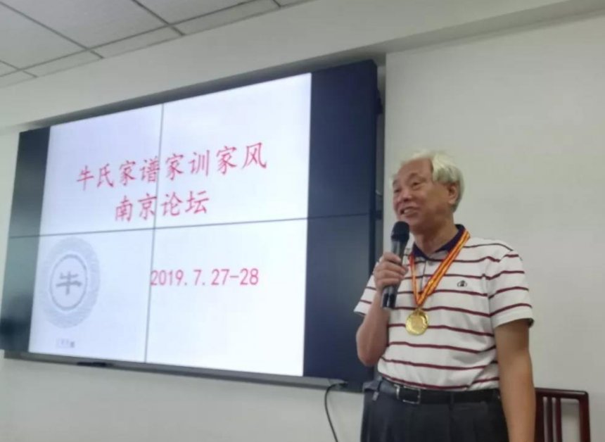 牛金堂等：学好用活谱牒，传承家族文化[1].jpg