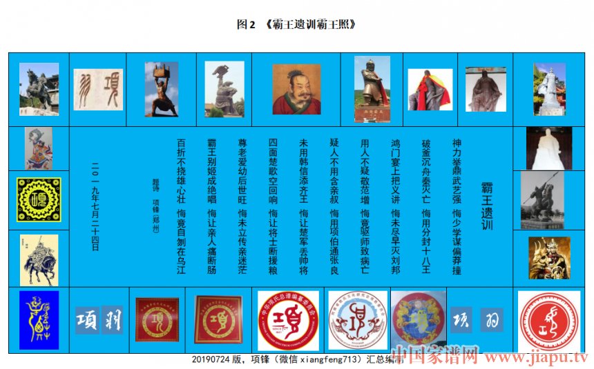 霸王遗训霸王照.jpg