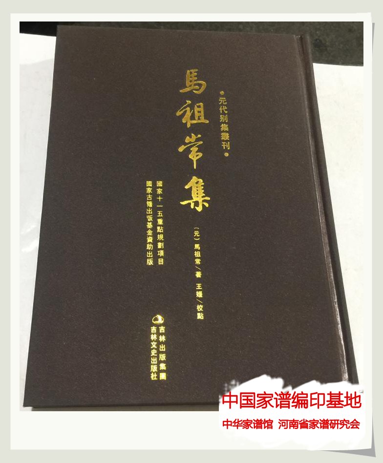 马祖常 (2).jpg