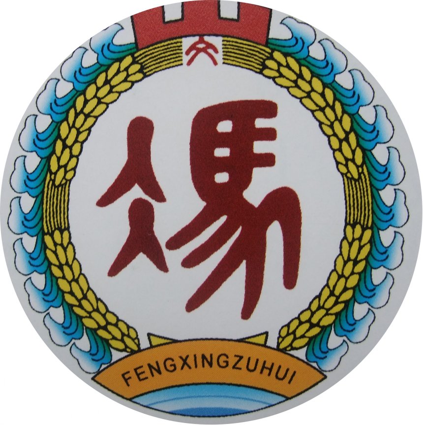 冯氏图腾 (2).jpg