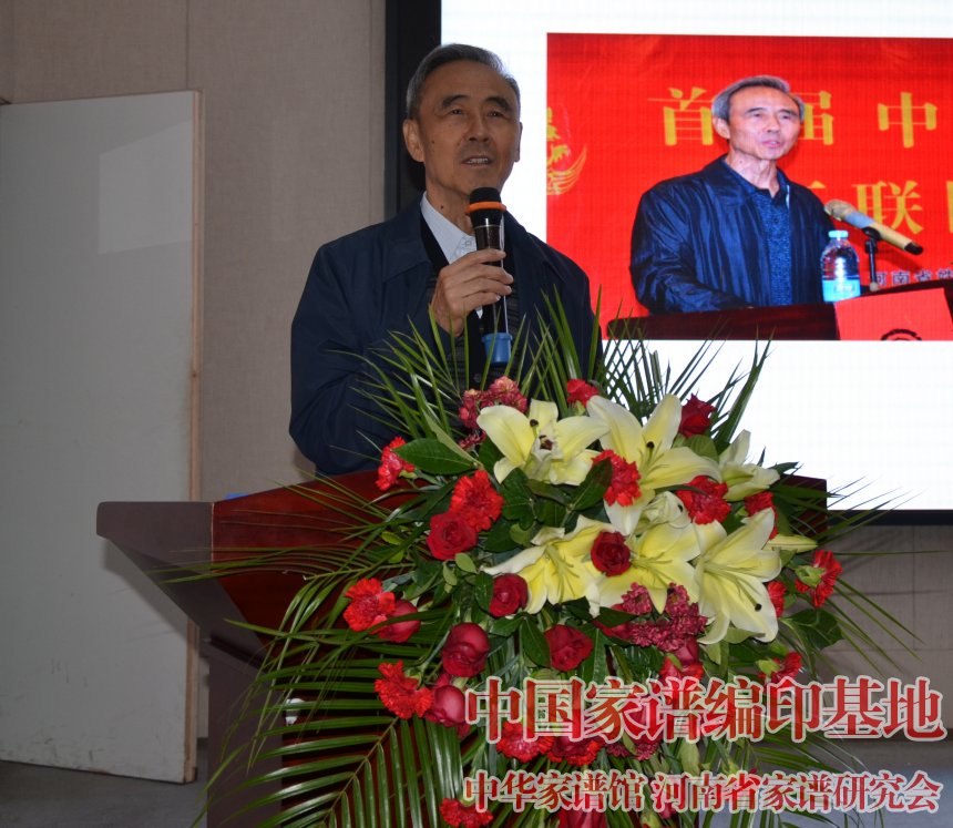 贾连朝副省长在第六届中华家谱展评大会上讲话.jpg
