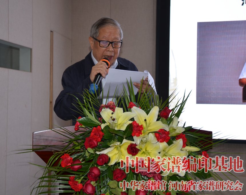 林宪斋会长在第六届中华家谱展评大会上发表讲话.jpg