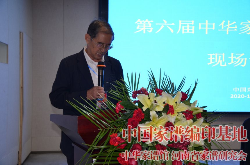 中华乔氏统谱编委会副主审乔存远在第六届中华家谱展评大会上的讲话.jpg