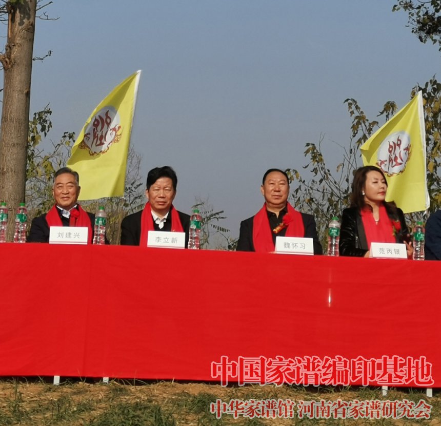 魏怀习会长出席河南新密刘氏续谱立碑仪式 (2).jpg