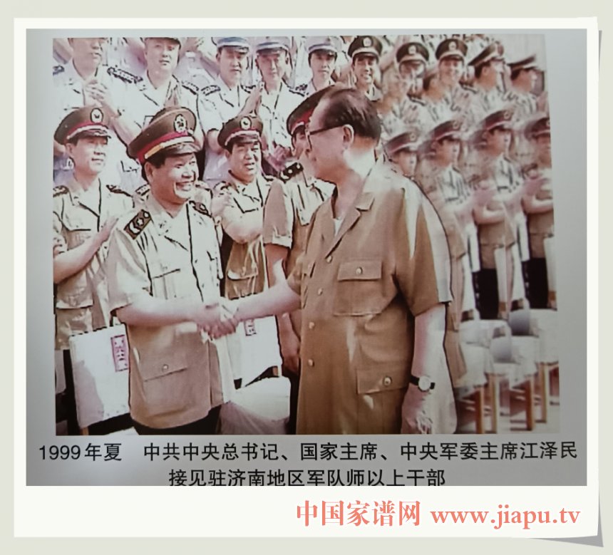 江泽民总书记接见袁士棠 (1).jpg