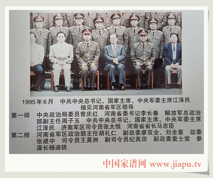 江泽民总书记接见袁士棠 (2).jpg