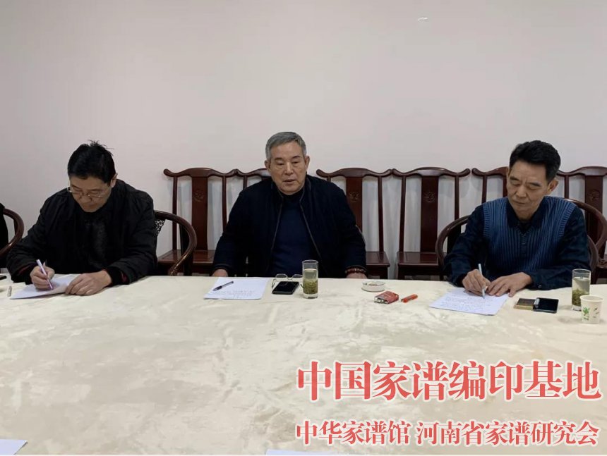 7袁其生主持召开河南省袁姓委员会党支部第一次全体会议.jpg