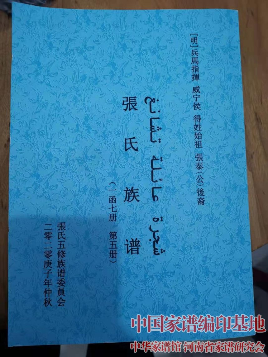 贵州省黔西南州兴义市张氏家谱编委会与我会签署印刷协议 (6).jpg