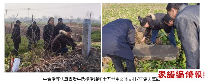 南阳市唐河县牛氏族谱编纂委员会负责人牛金堂到湖北枣阳市收集家谱资料 (3).jpg