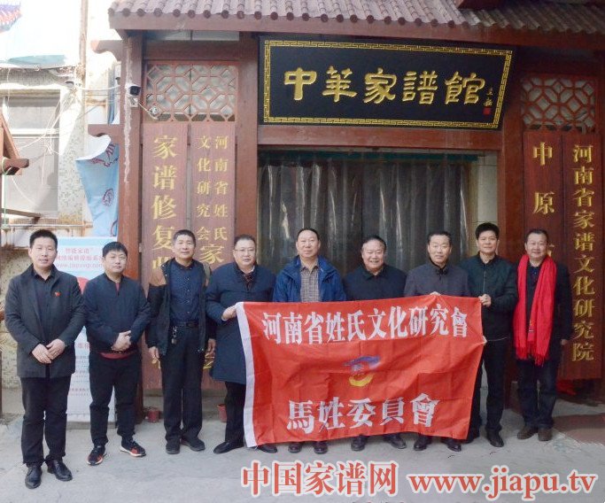 马姓委员会与家谱委员会积极协商共建马姓展区事宜 (1).jpg