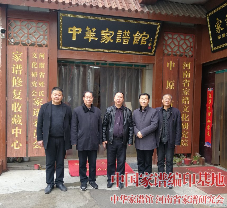 姚学谋会长、 姚青峰秘书长、姚正伟副会长来洽谈姚姓展区建设事宜 (1).jpg