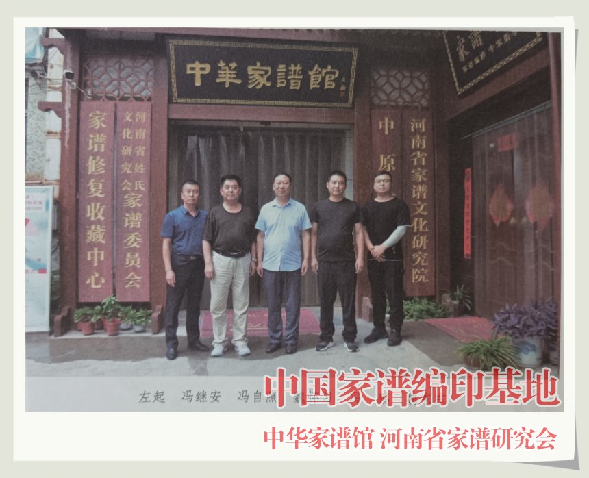 主编冯自照修谱工作照 (1).jpg