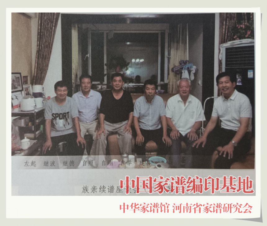 主编冯自照修谱工作照 (2).jpg