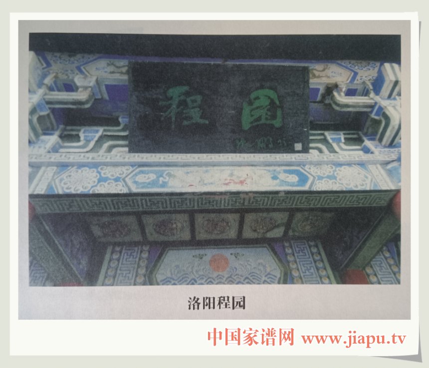 沈丘县政协文史研究员程福田为程氏族谱撰写谱序 (1).jpg