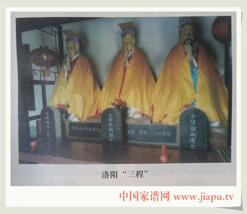 沈丘县政协文史研究员程福田为程氏族谱撰写谱序 (2).jpg