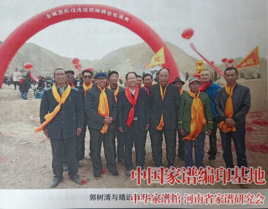 金城郭氏宗亲祭祖 (1).jpg