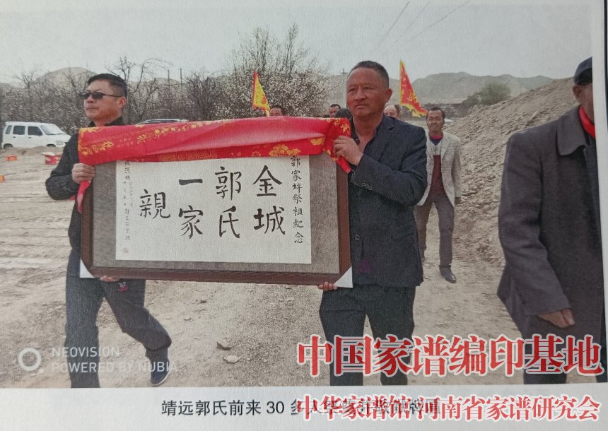 金城郭氏宗亲祭祖 (2).jpg