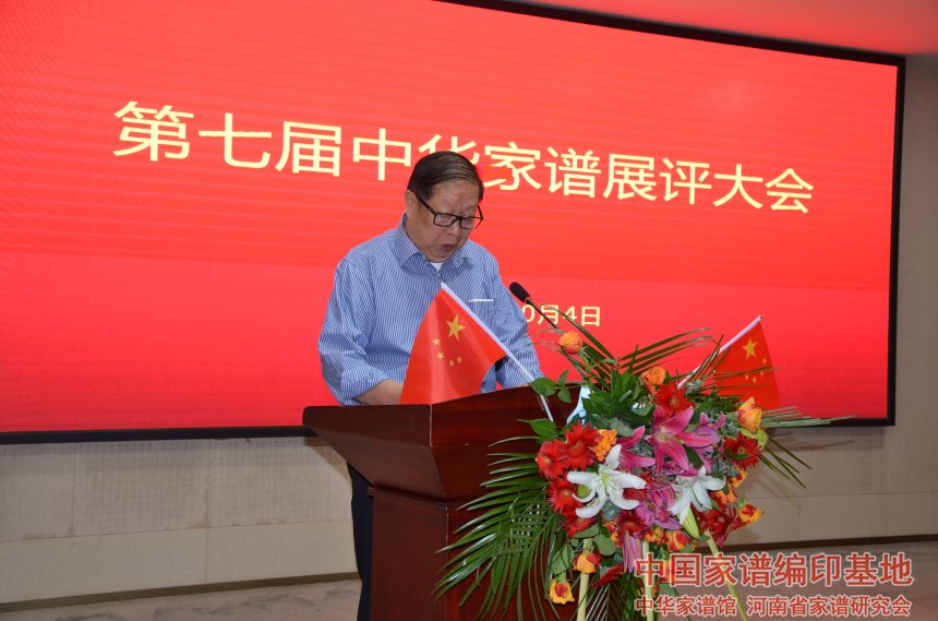 林宪斋讲话.jpg
