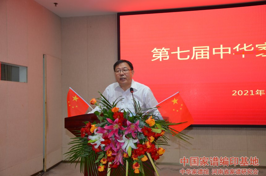 张新斌讲话.jpg