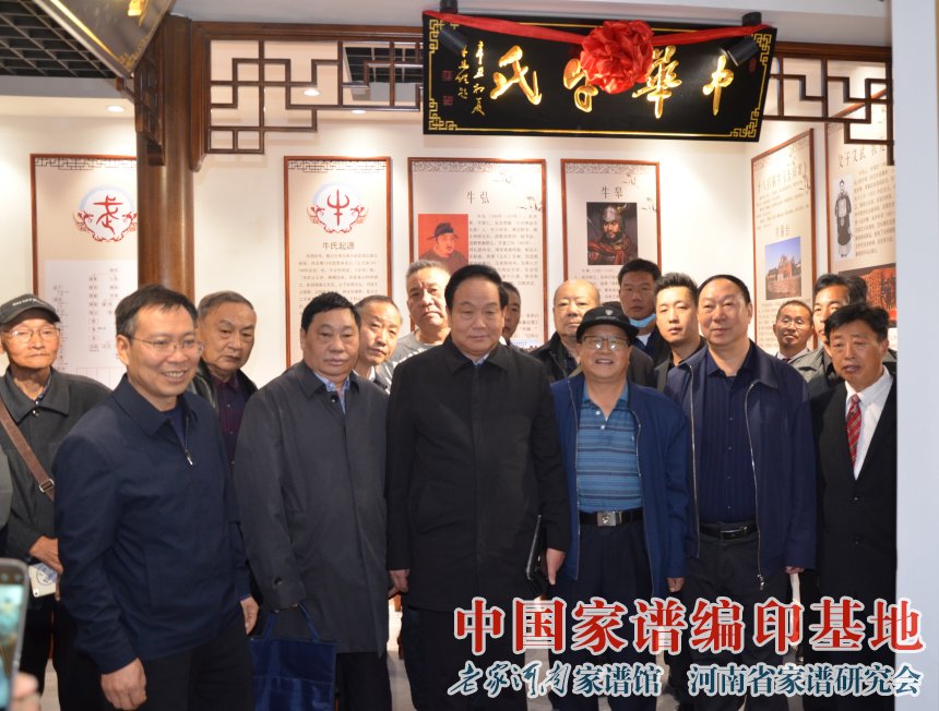 牛保平在中华牛氏馆开馆仪式上的讲话 (2).jpg