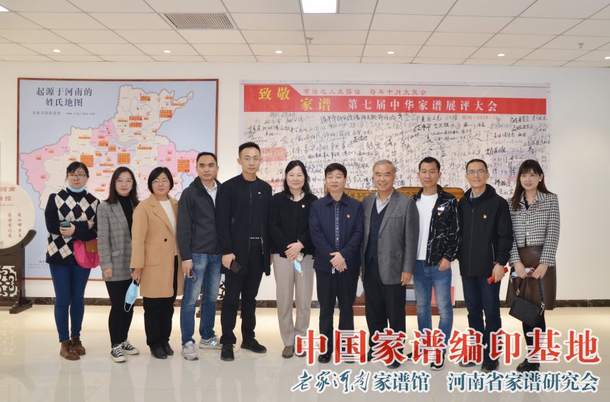 河南省司法厅客人来家谱馆考察 (5).jpg