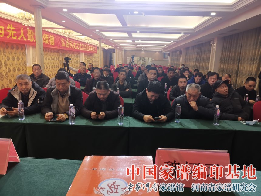 卫辉任氏通鉴颁谱大会现场.jpg