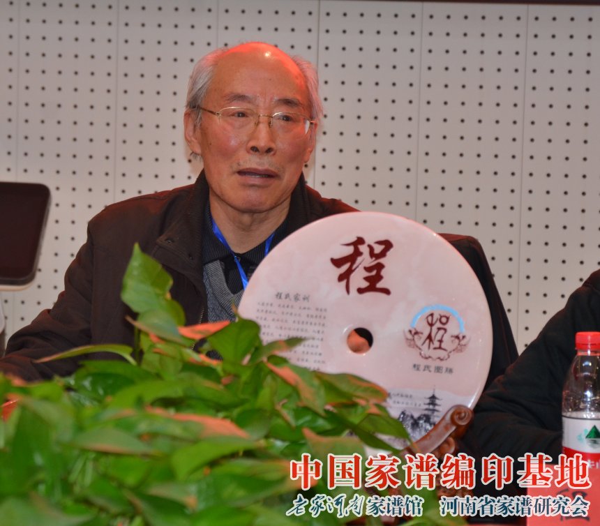 河南省社科院研究员程有为讲话.jpg