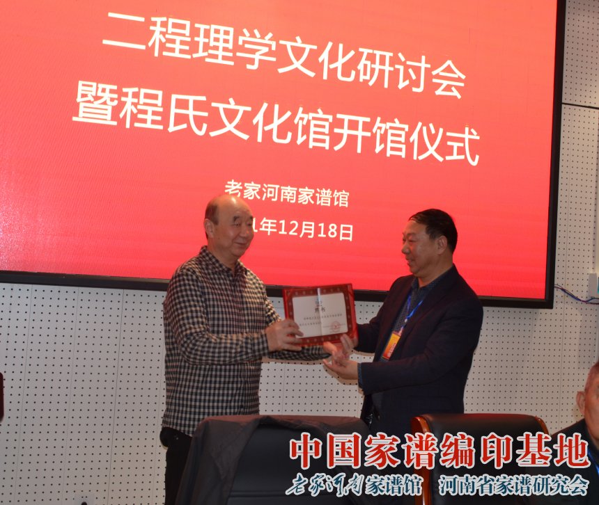 魏怀习向程卫星颁发聘书.jpg
